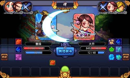 斗你玩3