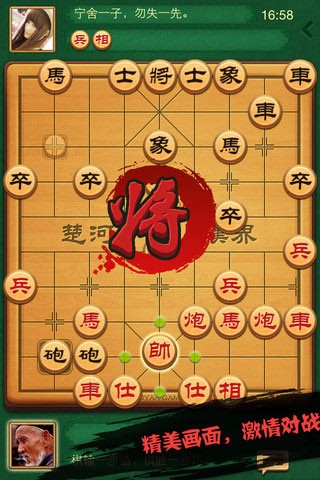 博雅象棋2