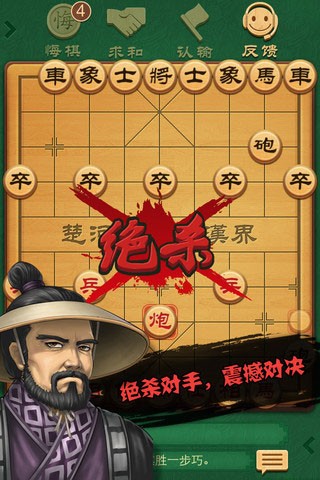 博雅象棋1