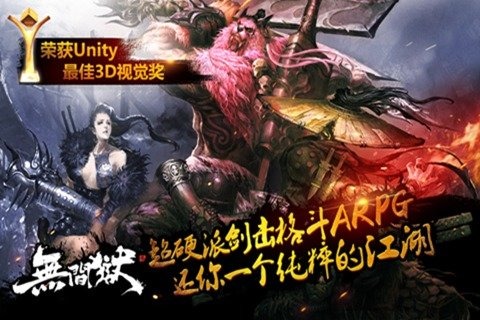 无间狱5