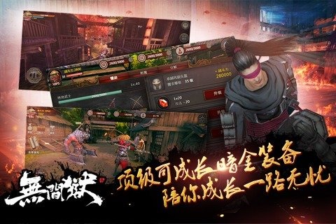 无间狱2