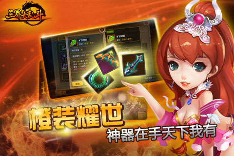 三界大乱斗2