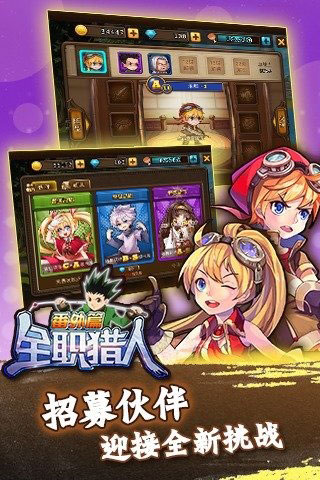全职猎人番外篇2