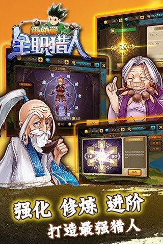 全职猎人番外篇3