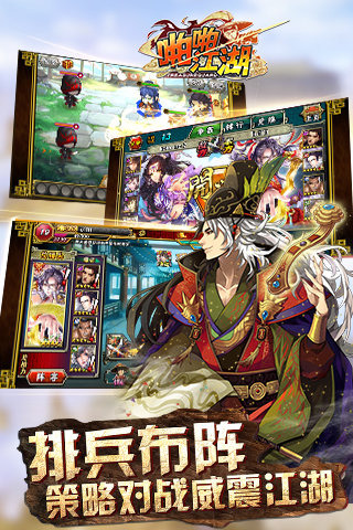 呵呵江湖2