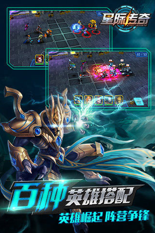 星际传奇1