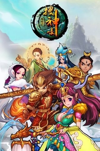 搜神录1