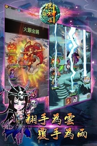 搜神录2