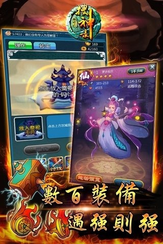 搜神录5