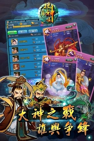 搜神录4