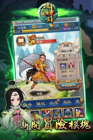 搜神录3
