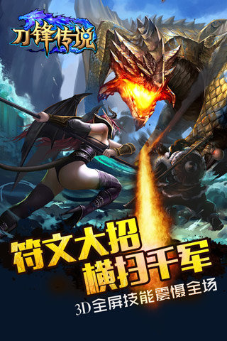 刀锋传说1