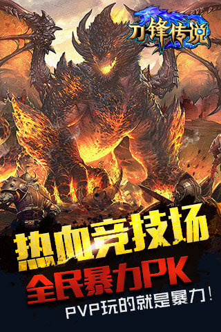 刀锋传说3