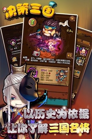 决策三国3