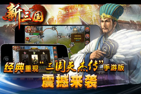 新三国OL5