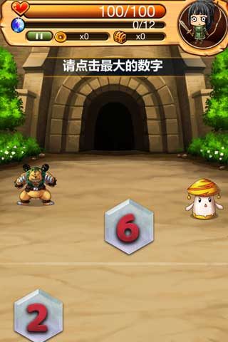 最强大脑3