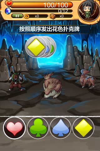 最强大脑4