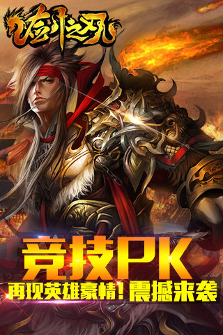 剑之刃2