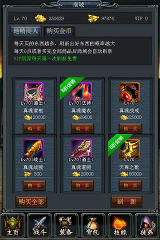 烈焰挂机4