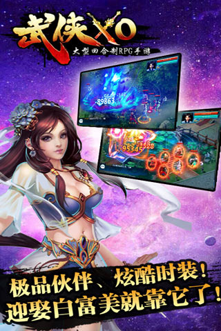 武侠xo5