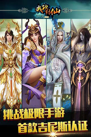 仙战OL1