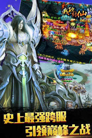 仙战OL2