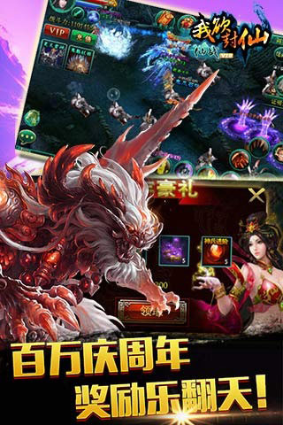 仙战OL3