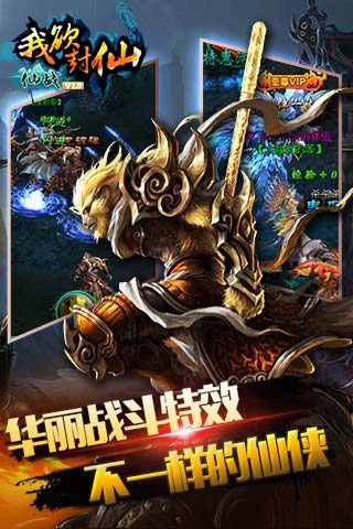 仙战OL4