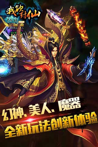 仙战OL5