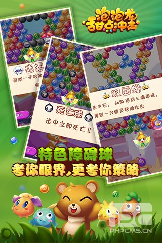 泡泡龙甜点冲击2