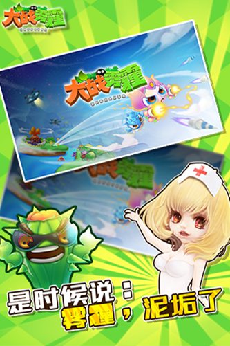 大战雾霾1