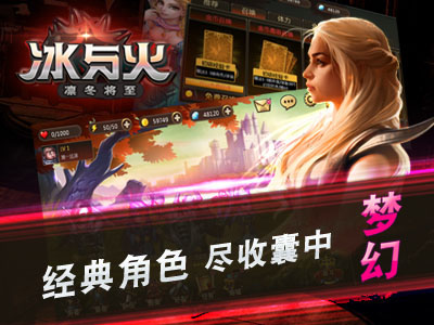 冰与火4