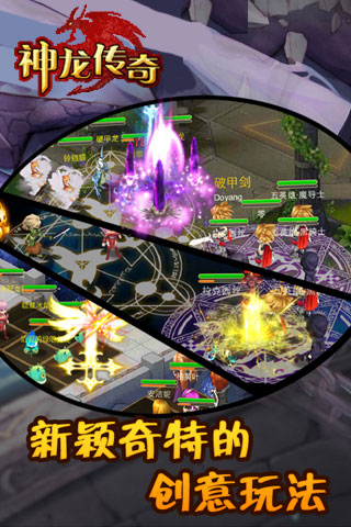 神龙传奇5