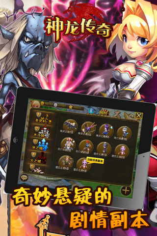 神龙传奇2