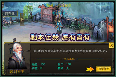异界传说2