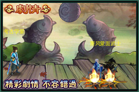 异界传说1