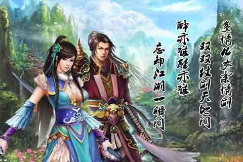 江湖乱世传1