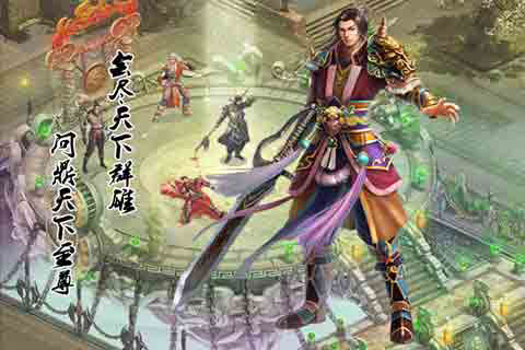 江湖乱世传4