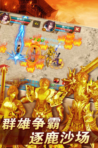惊龙传3