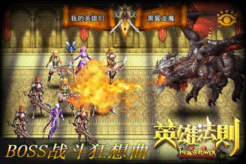 英雄法则online4