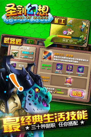 圣剑幻想3