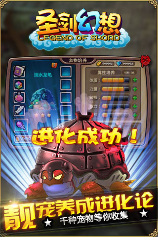 圣剑幻想2