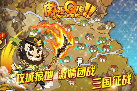 傲视q传4