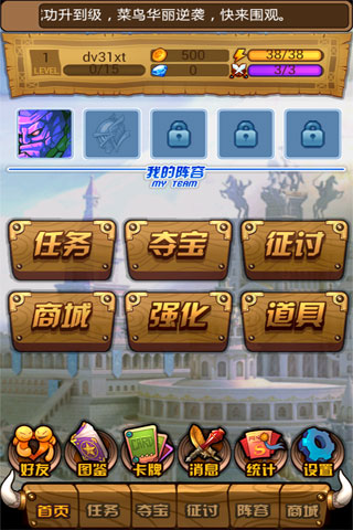英雄无敌OL4