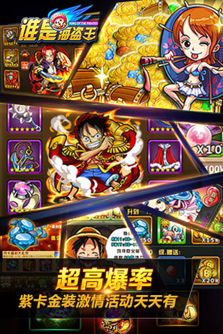 谁是海盗王3