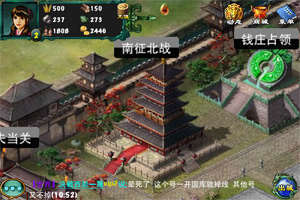 战国天下1