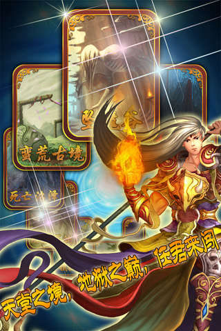 神魔录1