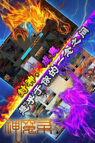 神魔录4