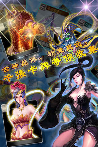 神魔录2