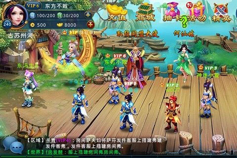 仙侠online2